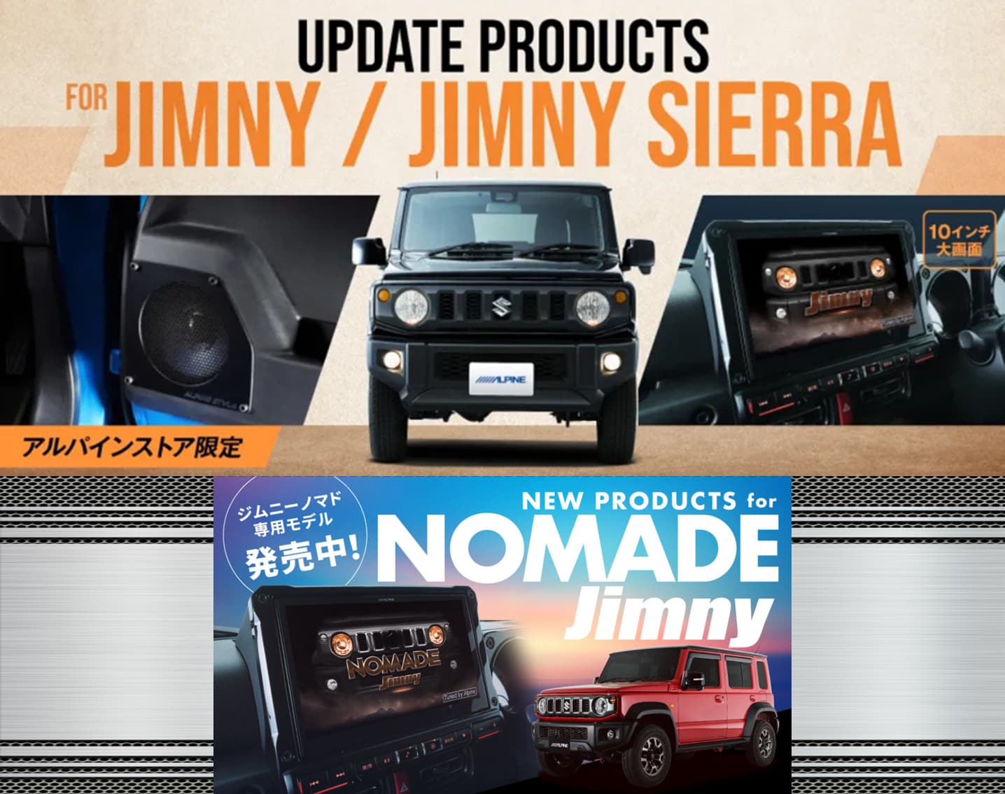 JIMNY / JIMNY SIERRA │ ジムニー/ジムニーシエラ専用特集